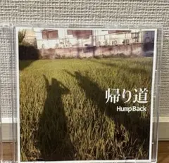 2026年最新】hump back 帰り道の人気アイテム - メルカリ
