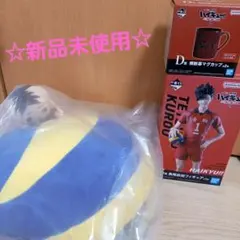 新品未使用　ハイキュー　一番くじ　まとめ売り