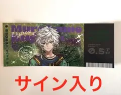 Dyticaハーフアニバーサリー チケット風カード 叢雲カゲツ レア サイン入り