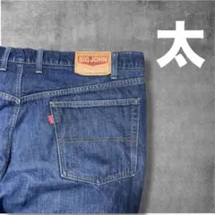 極太　B系デニム　W48のサムネイル
