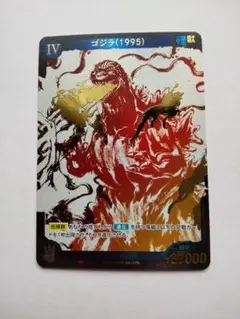 ゴジラ(1995) 怪獣墨絵大進撃 SC01-002+SP ゴジラカードゲーム - メルカリ
