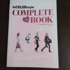 inCELEBstyle COMPLETE BOOK