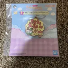 一番くじ　たまごっちのぷちぷちおみせっちおしごとに使えるラバーコレクション