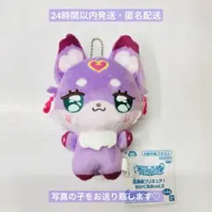 名探偵プリキュア ちびぐるみ vol.2 マシュタン