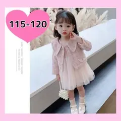 115-120 女の子 スーツ セットアップ ピンク チュール ワンピース 入園
