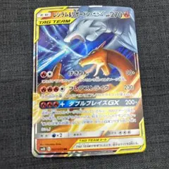 2026年最新】レシラム リザードン hrの人気アイテム - メルカリ