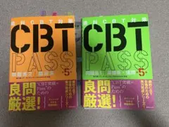 2026年最新】cbt pass 8の人気アイテム - メルカリ
