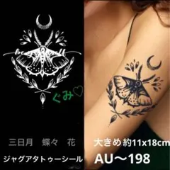 実汲⚪️様 リクエスト 5点 まとめ商品