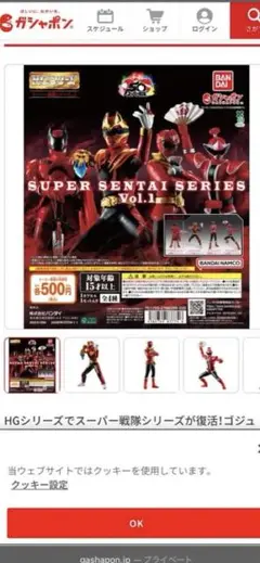 スーパー戦隊シリーズ Vol.1 キングオージャー