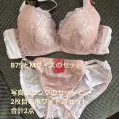 【B75・M】白・ピンク2組セット ブラジャーショーツセット