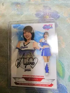 AYANO 直筆サイン BBM 2026
