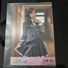 AKB48 小栗有以「名残り桜」個別握手会幕張メッセ生写真コンプ＋２ AKB48 小栗有以「名残り桜」個別握手会有明GYM-EX生写真コンプ＋1②