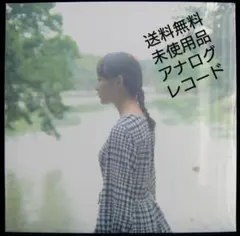 [未使用品 アナログレコード LP盤]　白と枝　さみどりの眠り