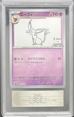 ARS9鑑定品 プロモピカチュウAR イーブイAR ミュウAR3枚セット - メルカリ