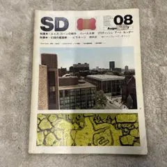 希少本(used)第155号SD 7708 ルイス・カーンの絶作 /幻視の建築家のサムネイル