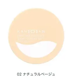 乾燥さん 保湿力スキンケアバーム ファンデーション02 ナチュラルベージュ