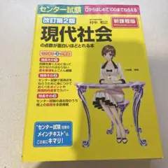 センター試験0からはじめて100までねらえる
