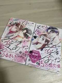 セット 少女漫画