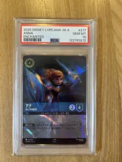 2026年最新】ロルカナ psa10の人気アイテム - メルカリ