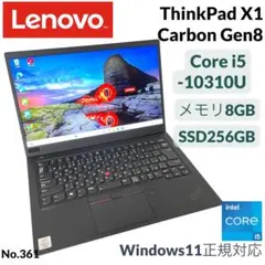 2026年最新】lenovo thinkpad x1 carbon gen8の人気アイテム - メルカリ