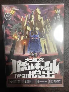 【SCRAP】大迷宮パズルキャッスルからの脱出