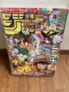 2冊セット 週刊少年ジャンプ2025年 36・37合 - メルカリ