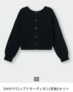 GU　2WAYクロップドカーディガン ブラック 長袖