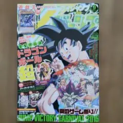 ドラゴンボールヒーローズ 孫悟空 GT Vジャンプ付録 スペシャルホロ