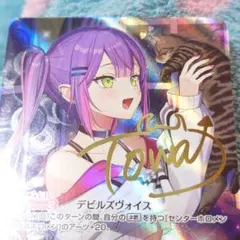 2025年最新】常闇トワ secの人気アイテム - メルカリ