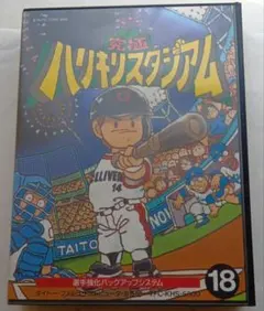 究極ハリキリスタジアム ファミコン ソフト