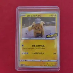 【PSA9】 名探偵ピカチュウ　プロモ　#339 名探偵ピカチュウ P [SM-P 339](プロモーションカード「スペシャル
