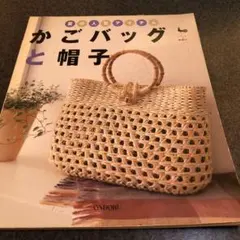 かごバッグと帽子 夏の人気アイテム