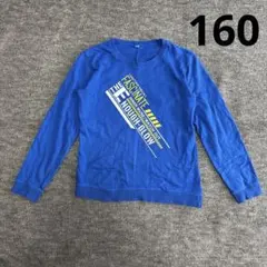 男の子 スウェット トレーナー 青 ブルー 160