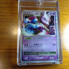 ミュウツーX ポケモンカード 120HP 2026年最新】ミュウツー Xの人気アイテム - メルカリ