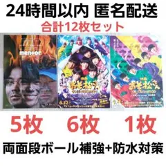 2026年最新】おそ松さん フライヤー 5枚の人気アイテム - メルカリ