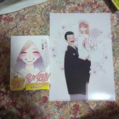 花*礫様 その着せ替え人形は恋をする(15)(完) メロンブックスクリアファイル