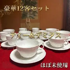 カフェ・ド・ランブルのオリジナルデミタスカップ＆ソーサー「関口一郎 