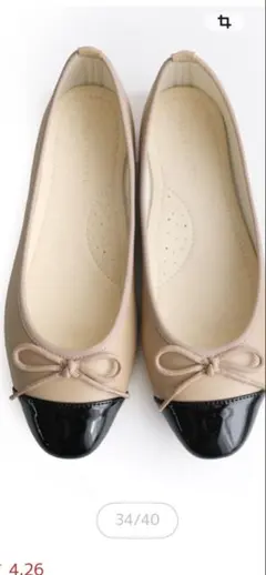 Ami Ami バレエシューズ　ベージュ/ブラック 38