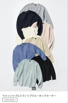 UNIQLO ウォッシャブルストレッチミラノリブクルーネックセーター