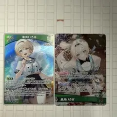 種*り様 ホロカ　風真いろはosr RRセット