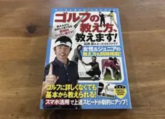 ゴルフの教え方、教えます! 石井忍 エースゴルフクラブ
