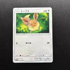 【限定　希少品】ポケモンカード イーブイ PROMO 371/SM-P 2026年最新】371/SM-P イーブイの人気アイテム - メルカリ