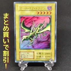 PSA10 カース・オブ・ドラゴン ウルトラレア　遊戯王　初期 遊戯王 カースオブドラゴン 初期ウルトラ 遊戯王 カース・オブ