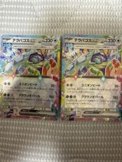 テラパゴスex RR MEGA ハイクラスパック MEGAドリームex 145…