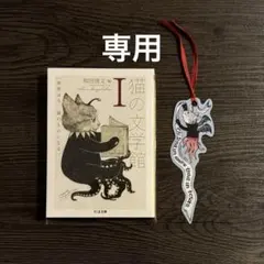 mocomoco様 リクエスト 2点 まとめ商品