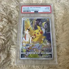 2026年最新】ピカチュウ SM-P 061の人気アイテム - メルカリ