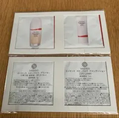 SHISEIDO エッセンス スキングロウ　サンプル