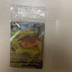 ポケモンカード　リザードンV リザードンvmax リザードンvstar 未開封