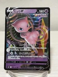 2026年最新】ミュウV フュージョンの人気アイテム - メルカリ