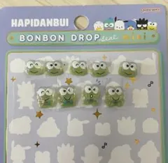 ボンボンドロップシールmini けろけろけろっぴ サンリオ おすそわけ